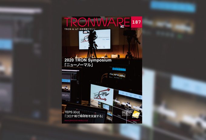 TRONWARE Vol.187