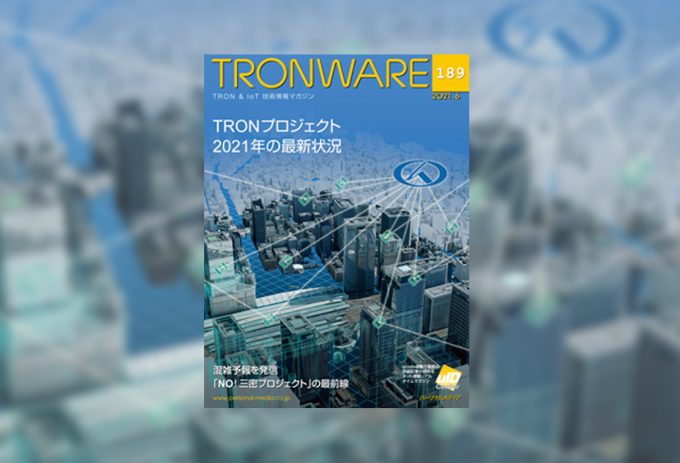 TRONWARE Vol.189