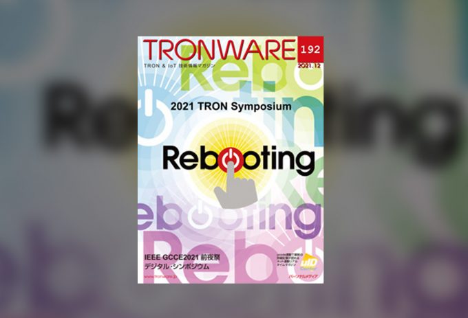 TRONWARE Vol.192