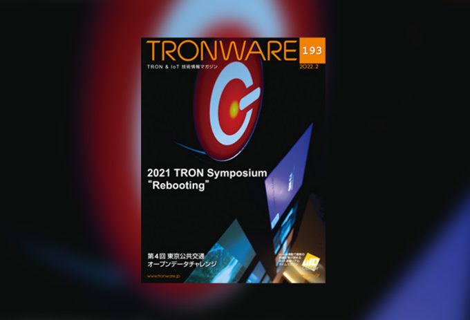 TRONWARE Vol.193