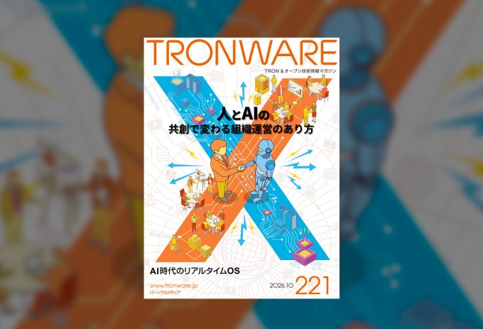 TRONWARE Vol.221